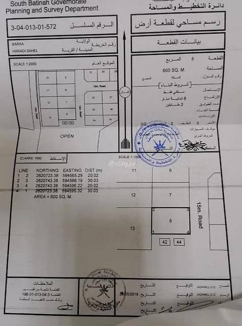 أرض سكنية للبيع في بركة، الباطنة أرض سكنية للبيع في بركة، الباطنة