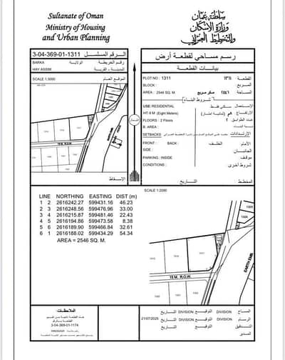 ارض سكنية  للبيع في المعبيلة، مسقط - أرض سكنية للبيع في المعابيل، مسقط