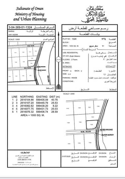 ارض سكنية  للبيع في السيب، مسقط - أرض سكنية للبيع في السيب، مسقط