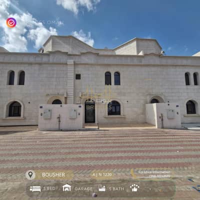 فیلا 5 غرف نوم للايجار في بوشر، مسقط - فيلا مكونة من 5 غرف نوم للإيجار في البوشير، مسقط