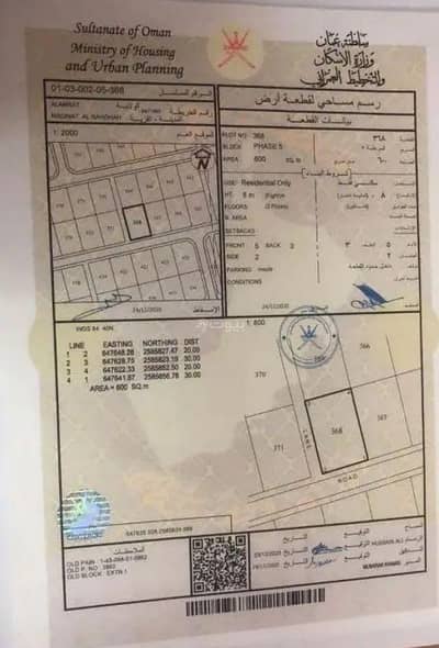 Residential Land for Sale in Al Amarat, Muscat - Residential Land for Sale in Al Amarat, Muscat