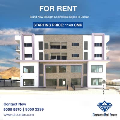 Other Commercial for Rent in Darsait, Muscat - Other Commercial for Rent in Darsait, Muscat Other Commercial for Rent in Darsait, Muscat - Other Commercial for Rent in Darsait, Muscat