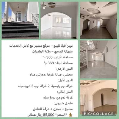 فیلا 5 غرف نوم للبيع في العامرات، مسقط - فيلا 5 غرف نوم للبيع في العامرات، مسقط