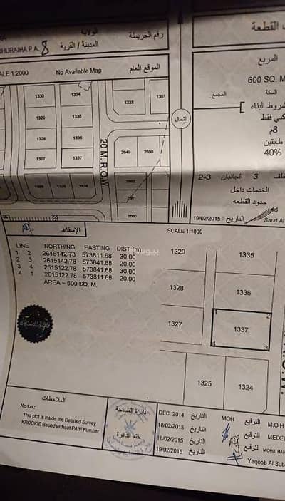 ارض سكنية  للبيع في المصنعة، الباطنة - أرض سكنية للبيع في المصنعة، الباطنة
