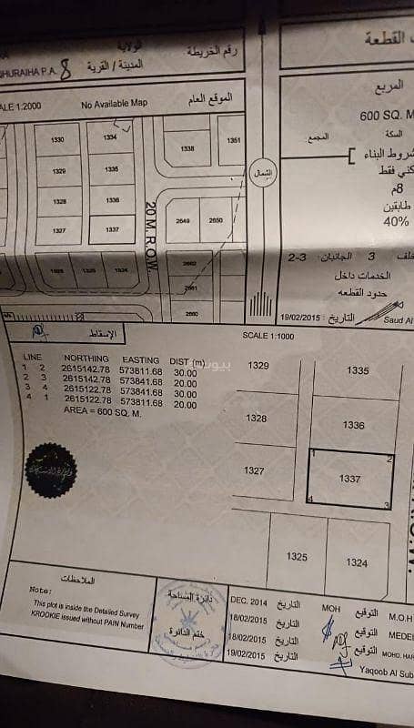 أرض سكنية للبيع في المصنعة، الباطنة أرض سكنية للبيع في المصنعة، الباطنة