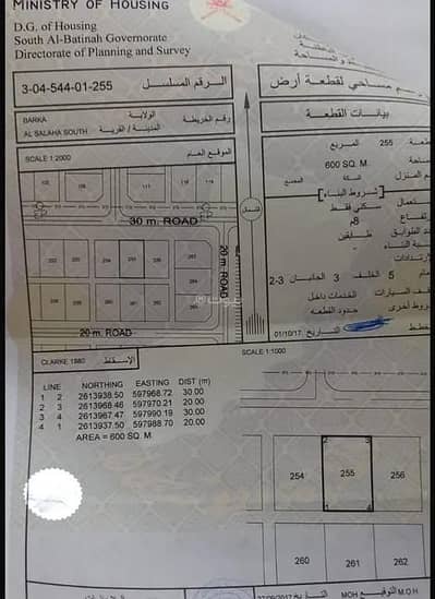 ارض سكنية  للبيع في بركاء، الباطنة - أرض سكنية للبيع في بركة، الباطنة