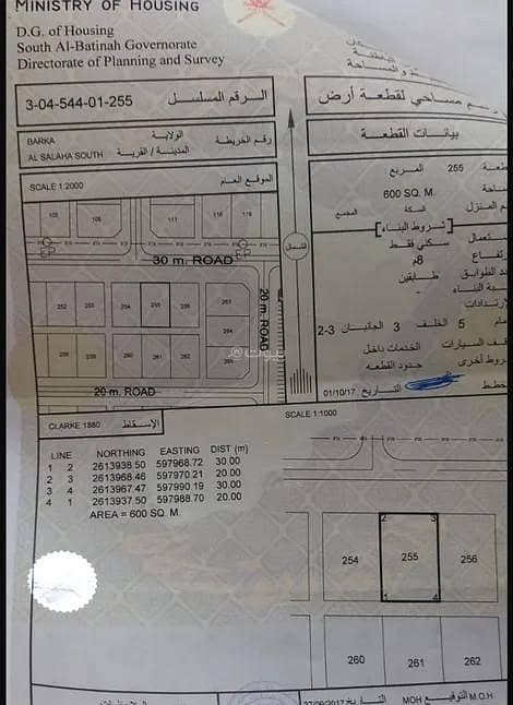 أرض سكنية للبيع في بركة، الباطنة أرض سكنية للبيع في بركة، الباطنة