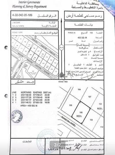 ارض سكنية  للبيع في نزوى، الداخلية - أرض سكنية للبيع في نزوى، الداخلية