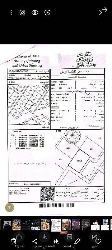 ارض سكنية  للبيع في العامرات، مسقط - أرض سكنية للبيع في العامرات، مسقط