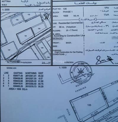 Residential Land for Sale in Mutrah, Muscat - Residential Land For Sale in Mutrah, Muscat