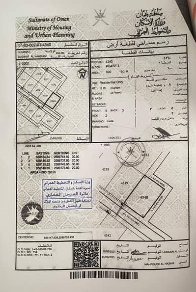 ارض سكنية  للبيع في العامرات، مسقط - أرض سكنية للبيع في العمارات، مسقط