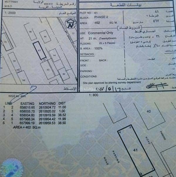 Residential Land For Sale in Mutrah, Muscat