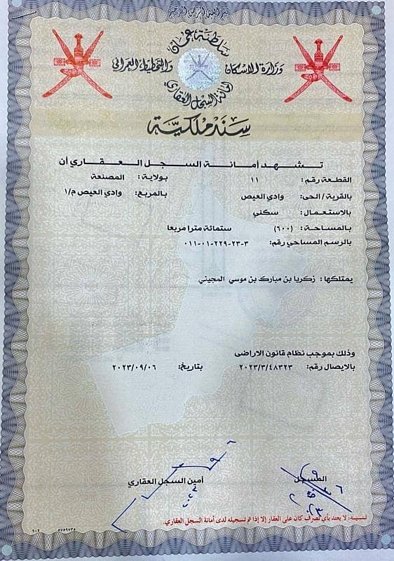 أرض سكنية للبيع في المسن'a, الباطنة أرض سكنية للبيع في المسن'a, الباطنة