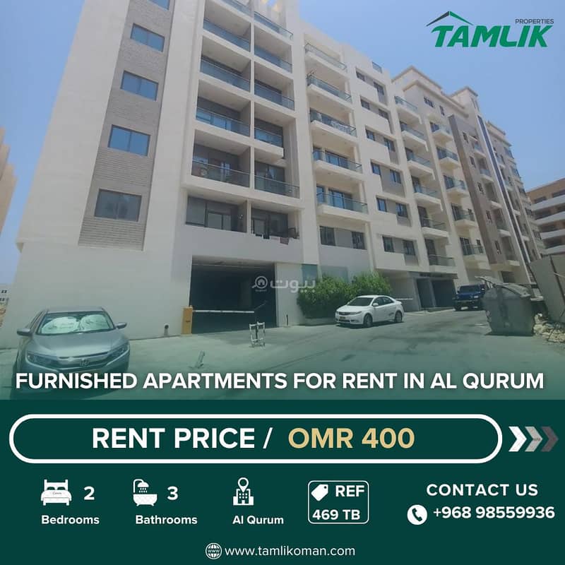 2 Bedrooms Apartment For Rent Qurum, Muscat