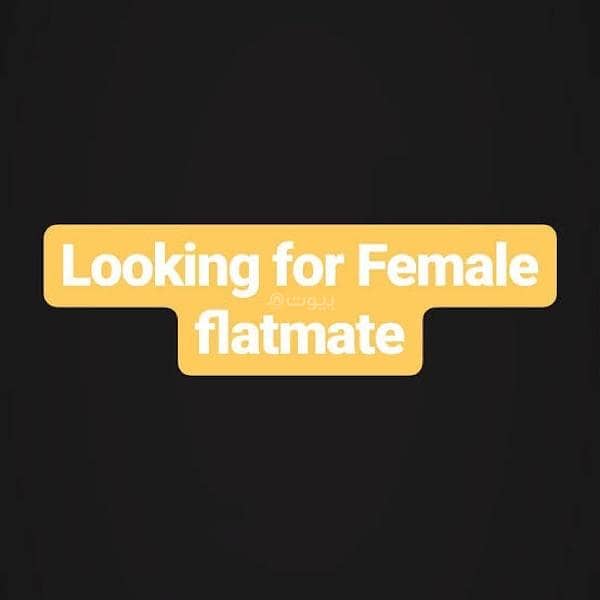 شقة مكونة من غرفتين للإيجار في بوشير، مسقط