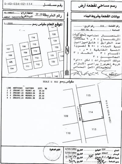 ارض سكنية  للبيع في العامرات، مسقط - أرض سكنية للبيع في العمارات، مسقط