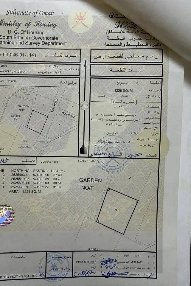أرض سكنية للبيع في بركاء، الباطنة أرض سكنية للبيع في بركاء، الباطنة