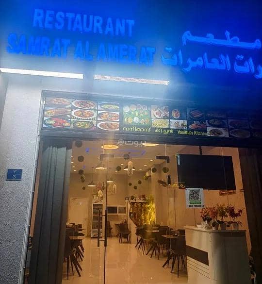 عقار تجاري آخر للبيع في العمارات، مسقط عقار تجاري آخر للبيع في العمارات، مسقط