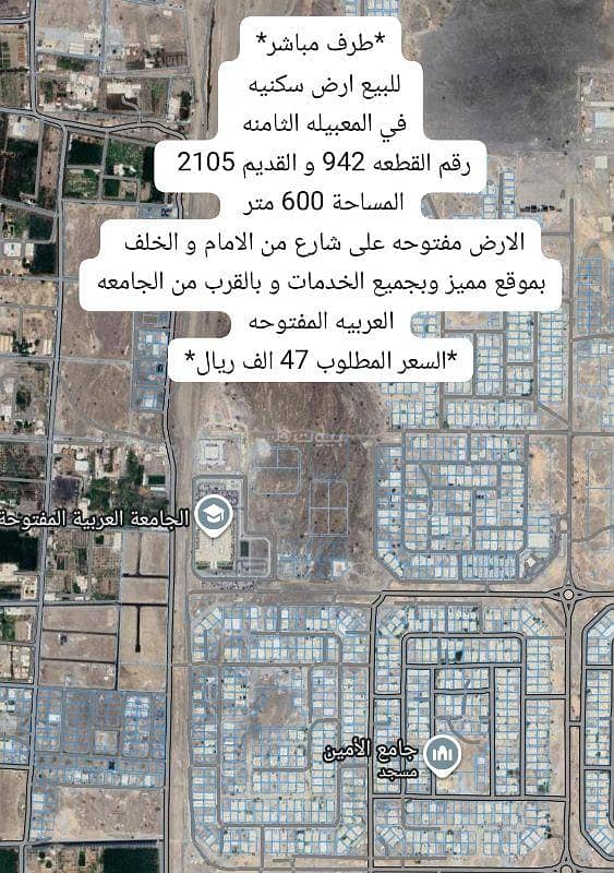 أرض سكنية للبيع في المعابلة، مسقط أرض سكنية للبيع في المعابلة، مسقط