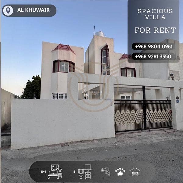 6 Bedrooms Villa For Rent in Al Khuwair, Muscat 6 Bedrooms Villa For Rent in Al Khuwair, Muscat