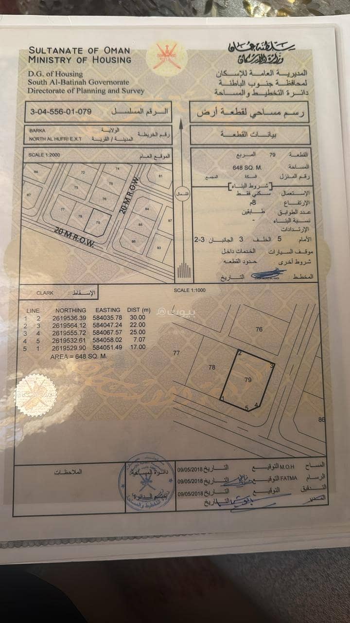 أرض سكنية للبيع في مسقط - أخرى، مسقط أرض سكنية للبيع في مسقط - أخرى، مسقط