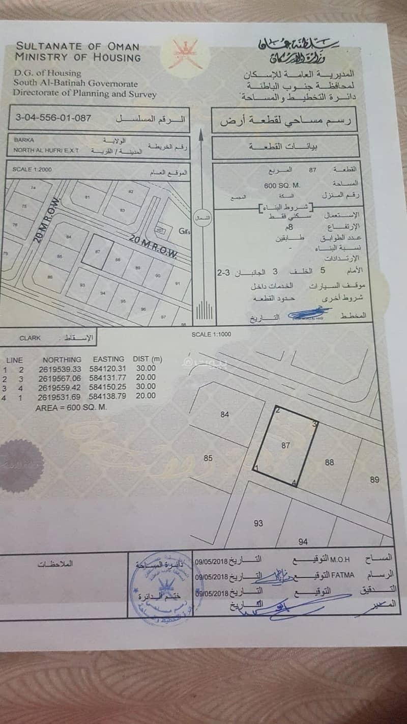 أرض سكنية للبيع في بركة، الباطنة أرض سكنية للبيع في بركة، الباطنة