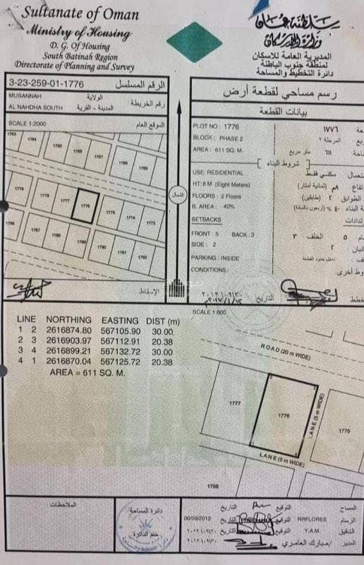 أرض سكنية للبيع في بركة، الباطنة أرض سكنية للبيع في بركة، الباطنة