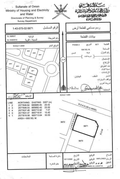 ارض سكنية  للبيع في العامرات، مسقط - أرض سكنية للبيع في العمارات، مسقط
