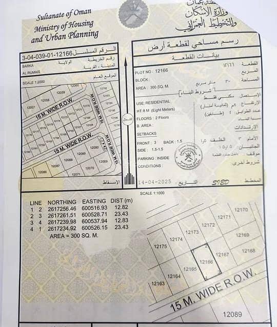 أرض سكنية للبيع في بركة، الباطنة أرض سكنية للبيع في بركة، الباطنة