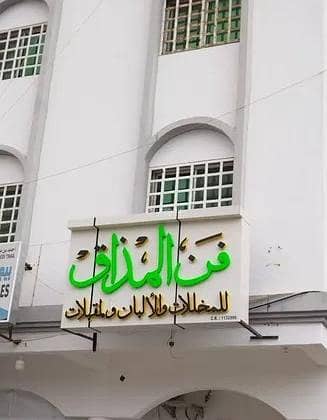 Other Commercial for Sale in Nizwa, Al Dakhiliya - Commercial Property For Sale in Nizwa, Al Dakhiliya