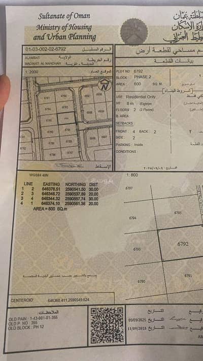 Residential Land for Sale in Qurayyat, Muscat - Residential Land For Sale in Qurayyat, Muscat