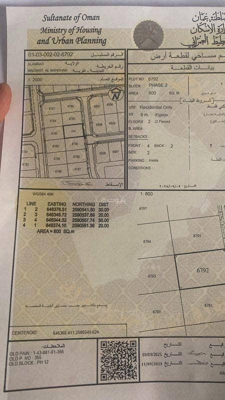 Residential Land For Sale in Qurayyat, Muscat