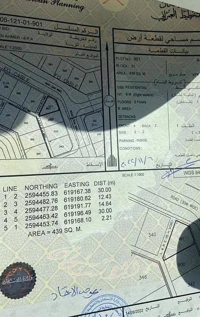 أرض سكنية للبيع في بدبد، الداخلية أرض سكنية للبيع في بدبد، الداخلية