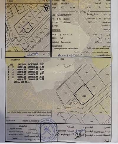 ارض سكنية  للبيع في صحار، الباطنة - الأرض السكنية للبيع في صحار، الباطنة