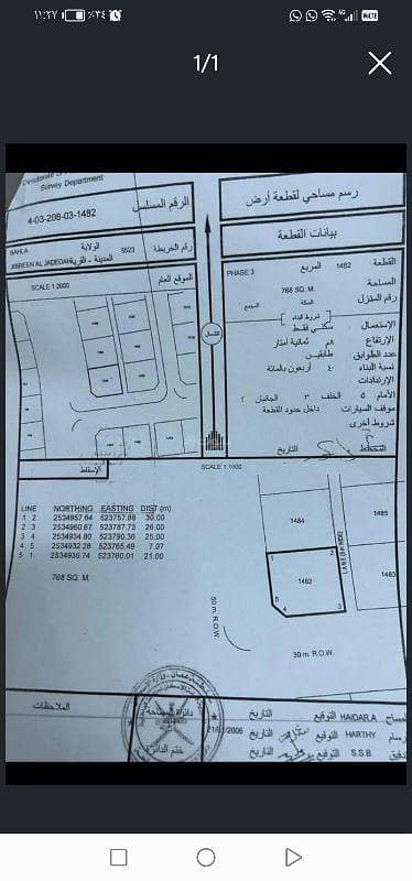 أرض سكنية للبيع في بهلاء، الداخلية أرض سكنية للبيع في بهلاء، الداخلية