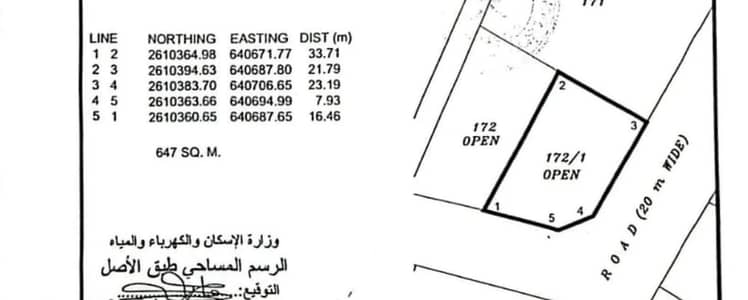 Residential Land for Sale in Azaiba, Muscat - Residential Land For Sale in Azaiba, Muscat
