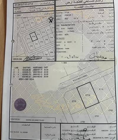 ارض سكنية  للبيع في بوشر، مسقط - أرض سكنية للبيع في البوسر، مسقط