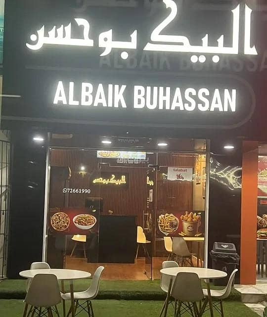 عقار تجاري آخر للبيع في جاعلان بني بوعلي، الشرقية عقار تجاري آخر للبيع في جاعلان بني بوعلي، الشرقية