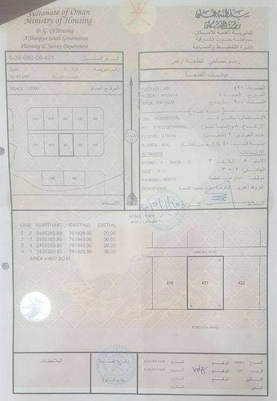 أرض سكنية للبيع في صور، الشرقية