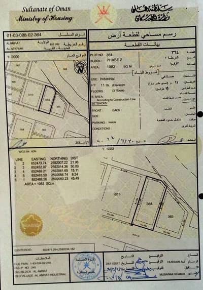 ارض سكنية  للبيع في العامرات، مسقط - أرض سكنية للبيع في العمارات، مسقط