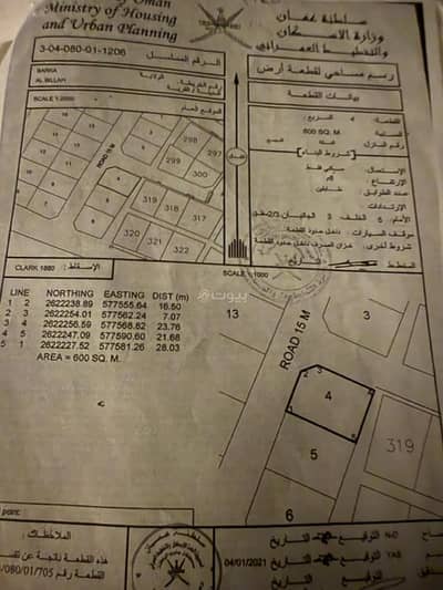 ارض سكنية  للبيع في بركاء، الباطنة - أرض سكنية للبيع في بركا، الباطنة