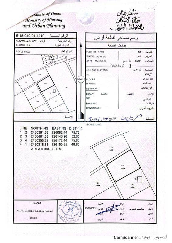 أرض سكنية للإيجار في الكامل والوافي، الشرقية أرض سكنية للإيجار في الكامل والوافي، الشرقية