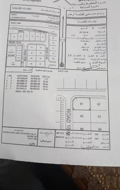ارض سكنية  للبيع في بركاء، الباطنة - أرض سكنية للبيع في بركة، الباطنة