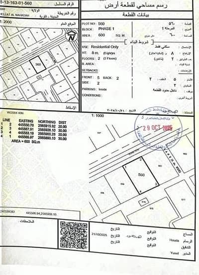 Residential Land for Sale in Ibri, Al Dhahirah - Residential Land For Sale in Ibri, Al Dhahirah