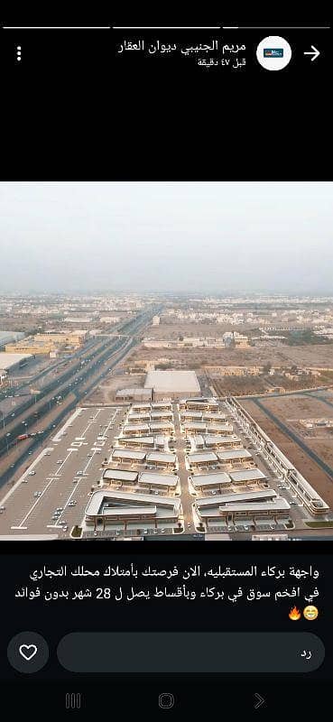 عقار تجاري للبيع في الحيل، مسقط