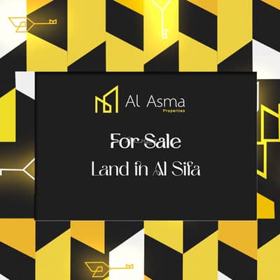 ارض سكنية  للبيع في السيفة، مسقط - أرض سكنية للبيع في السيح، مسقط