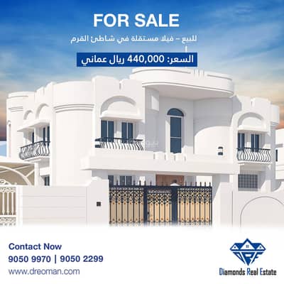 فیلا 6 غرف نوم للبيع في القرم، مسقط - فيلا مكونة من 6 غرف نوم للبيع في قرم، مسقط