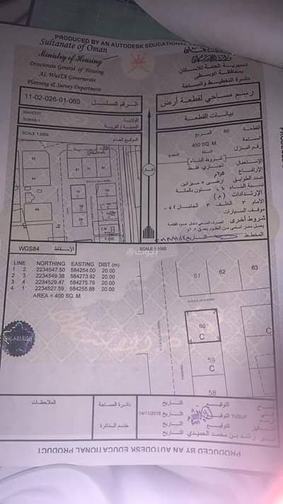 ارض سكنية  للبيع في الدقم، الوسطى - أرض سكنية للبيع في الدقم، الوسطى