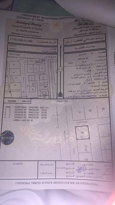 أرض سكنية للبيع في الدقم، الوسطى