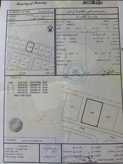 ارض سكنية  للبيع في العامرات، مسقط - أرض سكنية للبيع في العمارات، مسقط